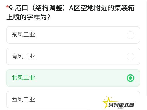 《CF手游》2024年11月体验服问卷答案一览