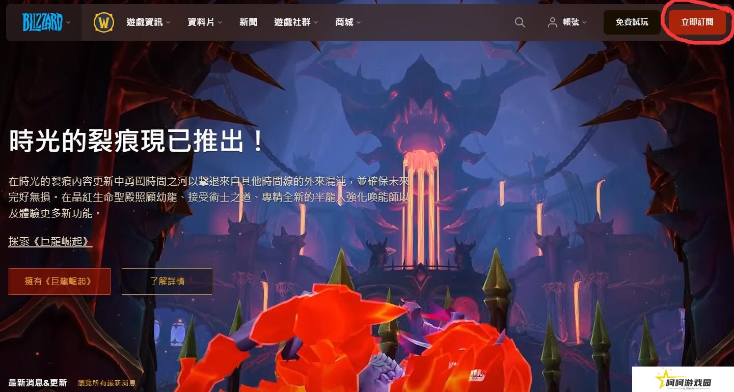 《魔兽世界》畅玩方法