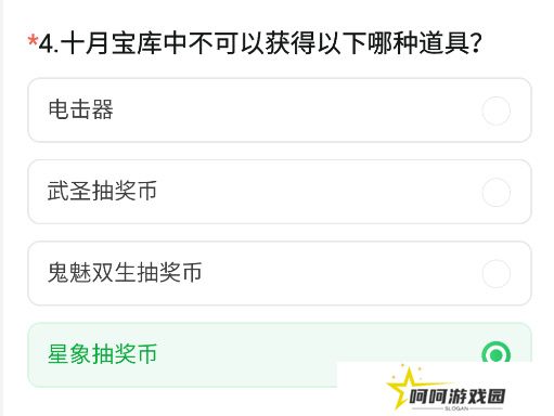 《CF手游》2024年11月体验服问卷答案一览