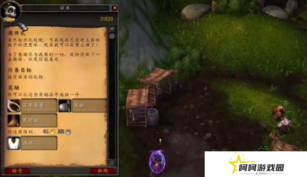 《魔兽世界》半山农场的围裙幻化获取方法