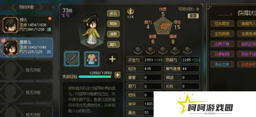 《大侠立志传》鱼薇儿送礼方法