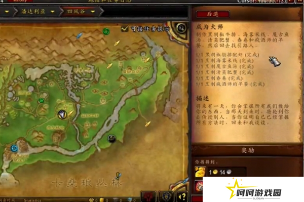 《魔兽世界》半山农场的围裙幻化获取方法