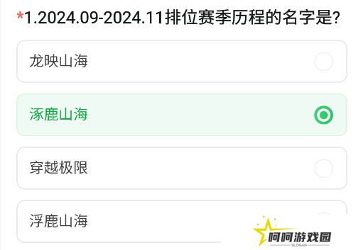 《CF手游》2024年11月体验服问卷答案一览