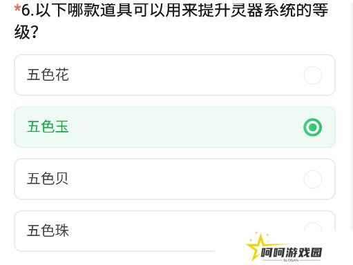 《CF手游》2024年11月体验服问卷答案一览