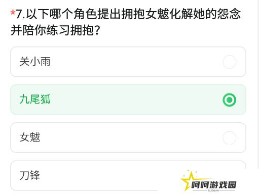 《CF手游》2024年11月体验服问卷答案一览