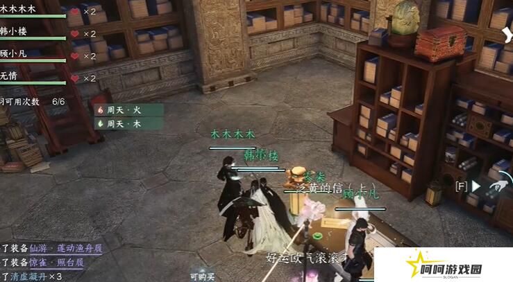 《逆水寒手游》短杆毛笔信物获取方法