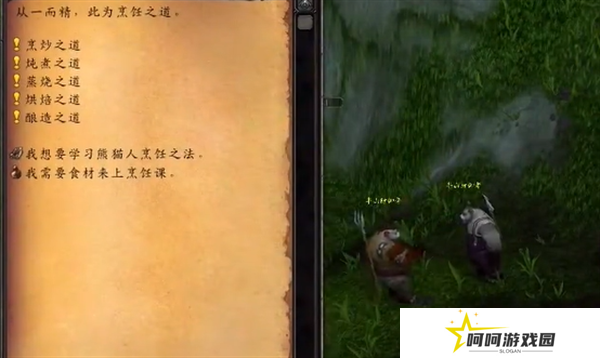 《魔兽世界》半山农场的围裙幻化获取方法