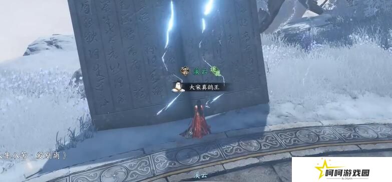 《逆水寒手游》割草大师成就攻略