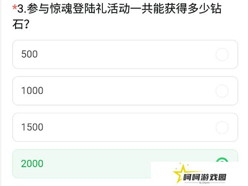 《CF手游》2024年11月体验服问卷答案一览