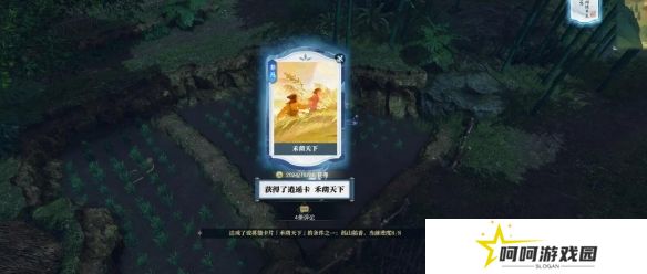 《逆水寒手游》说英雄卡禾荫天下获取方法