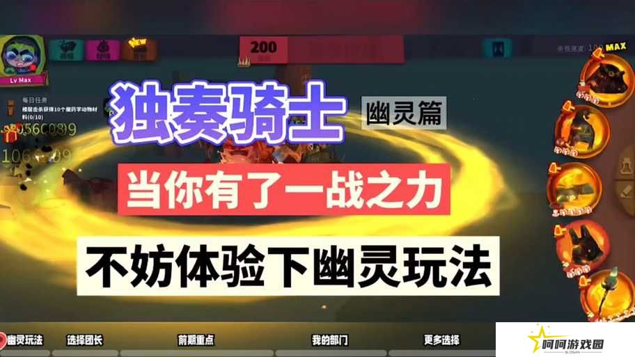 独奏骑士幸运衣测评！这神装到底值不值得抽？