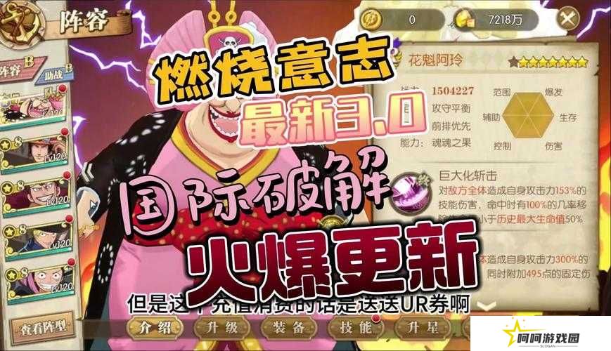 航海王燃烧意志公会贸易暴富攻略！手把手教你一天赚够船票