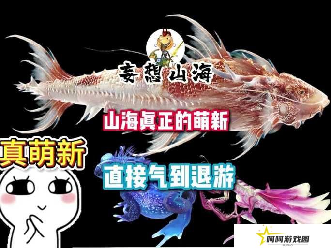 必看!妄想山海捕兽夹绝了!这招教你轻松制霸野兽,萌新秒变大佬