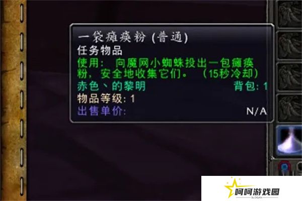 《魔兽世界》蹦蹦跳跳的实验体任务攻略