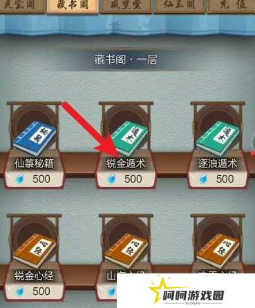 《太古仙尊》功法获取方法