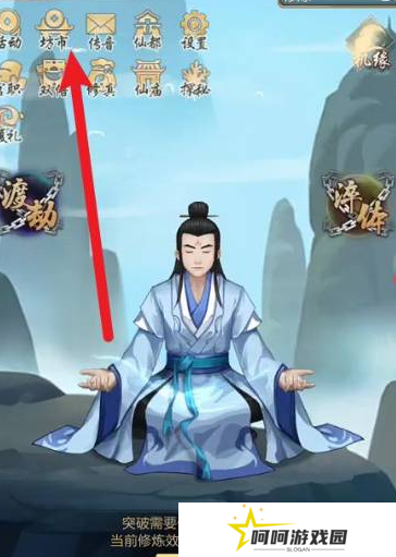 《太古仙尊》功法获取方法