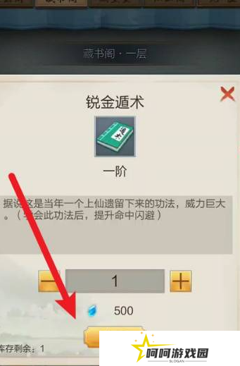 《太古仙尊》功法获取方法