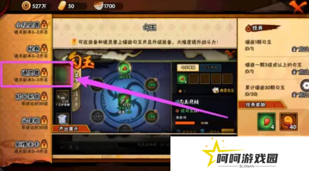 《火影忍者》通灵兽解锁方法