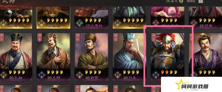 《三国志战略版》重塑武将方法