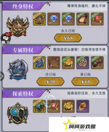 《魔镜物语》v10价格分享