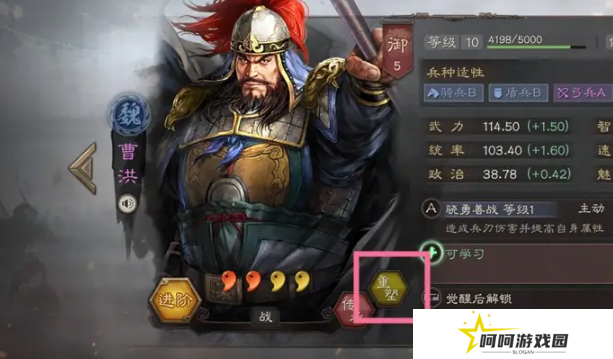 《三国志战略版》重塑武将方法