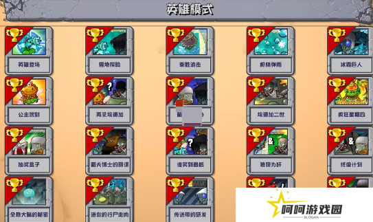 《植物大战僵尸杂交版》2.6版本更新内容介绍