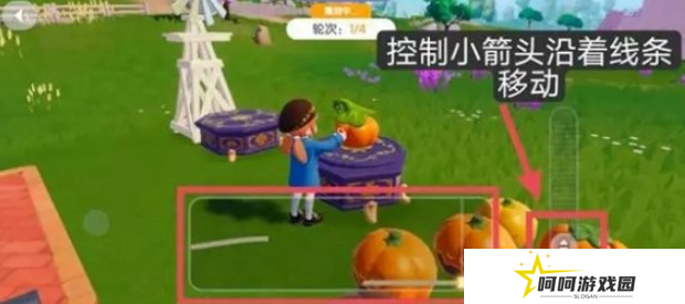 《心动小镇》奇灵夜季南瓜雕刻任务攻略