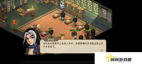 《大侠立志传》凌鸿轩入队方法