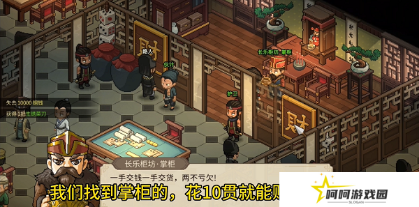 《大侠立志传》庖春秋入队方法