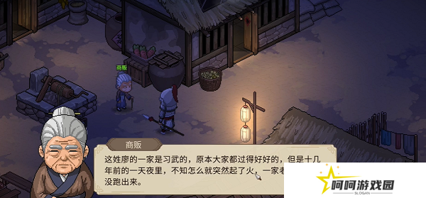 《大侠立志传》廖月龙入队方法
