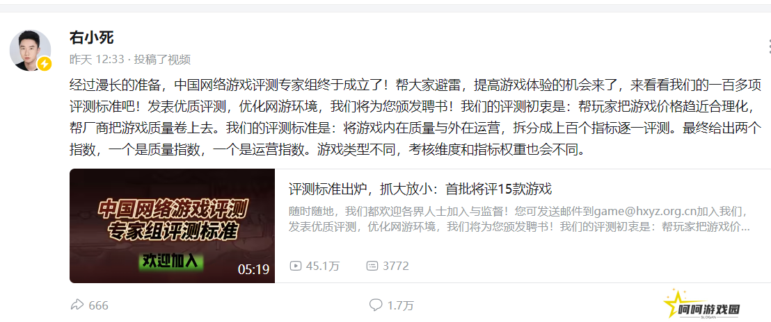 “游戏评测专家组”到底为啥会被骂成赛博讨口子？
