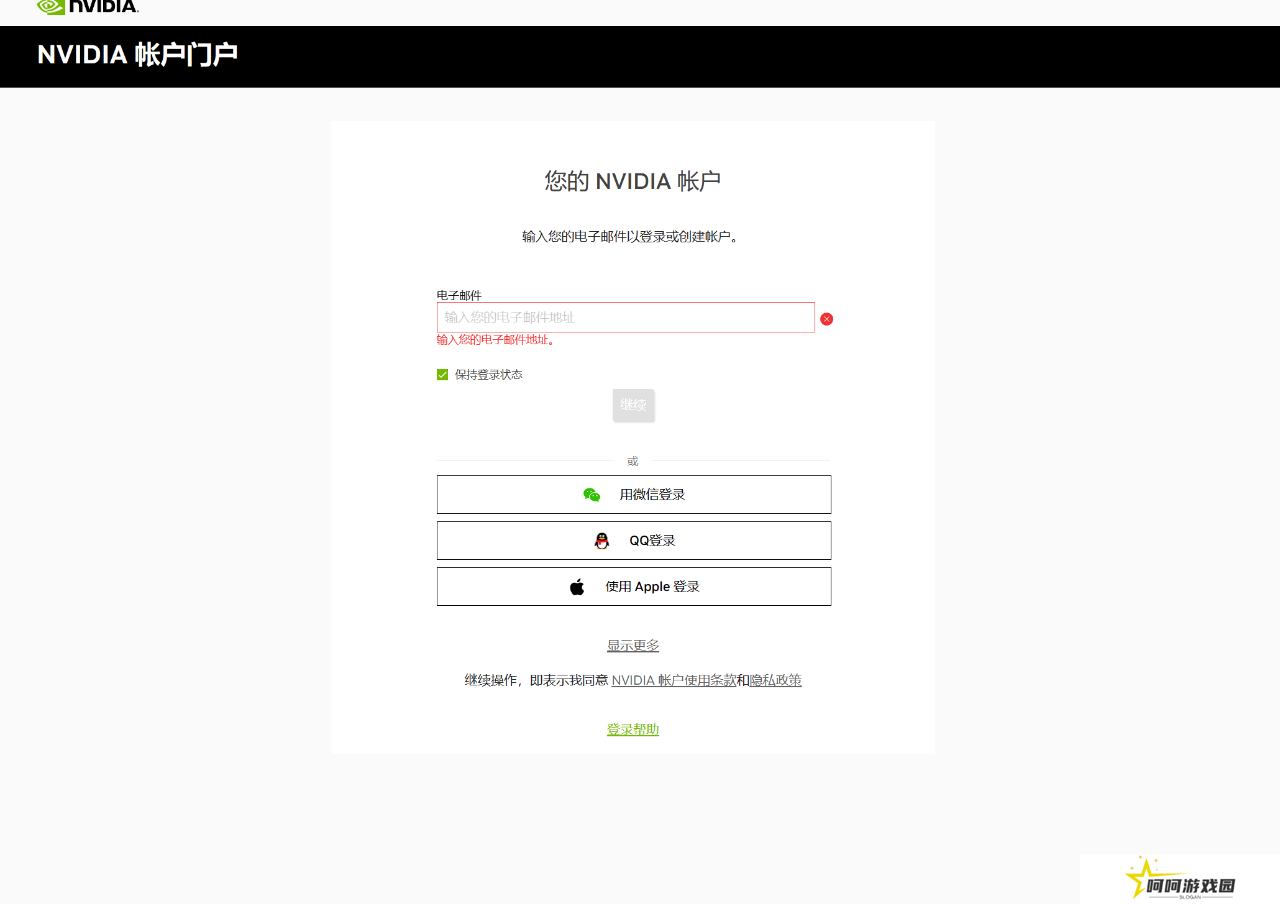 英伟达活动领取3个月XGP会员前期教程！
