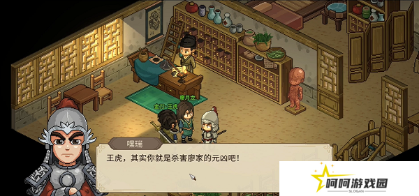 《大侠立志传》廖月龙入队方法