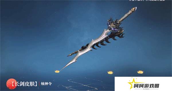 《永劫无间手游》风云宝箱物品一览