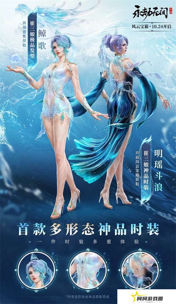 《永劫无间手游》风云宝箱物品一览