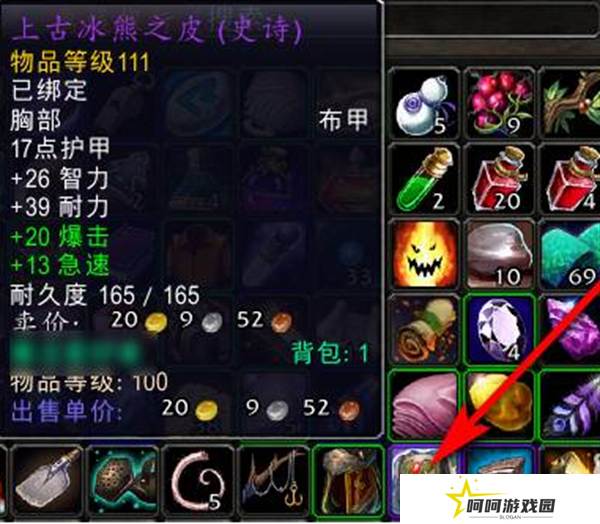 《魔兽世界》附魔羊皮纸使用方法