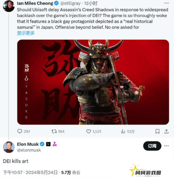 政治正确扼杀艺术！马斯克锐评刺客信条影