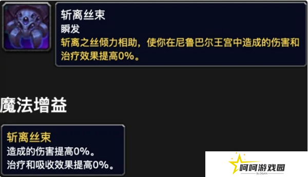 《魔兽世界》尼鲁巴尔华服获取方法