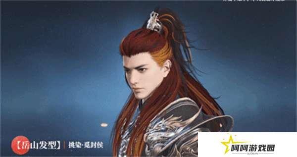 《永劫无间手游》风云宝箱物品一览