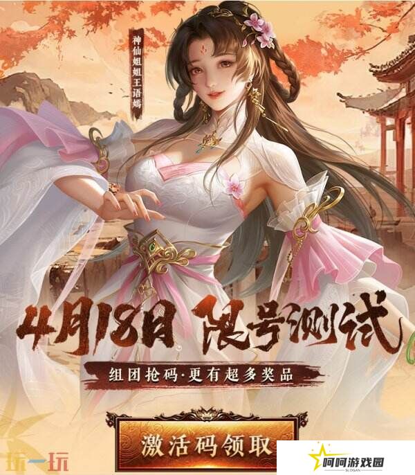 《天龙八部·归来》限号测试定档！大侠速来！