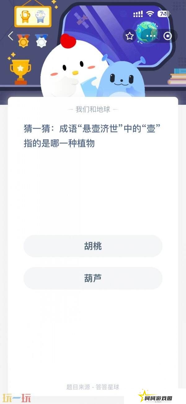 有人介绍慈善富民项目可信吗 蚂蚁庄园3月15日答案