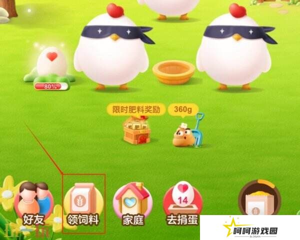 有人介绍慈善富民项目可信吗 蚂蚁庄园3月15日答案