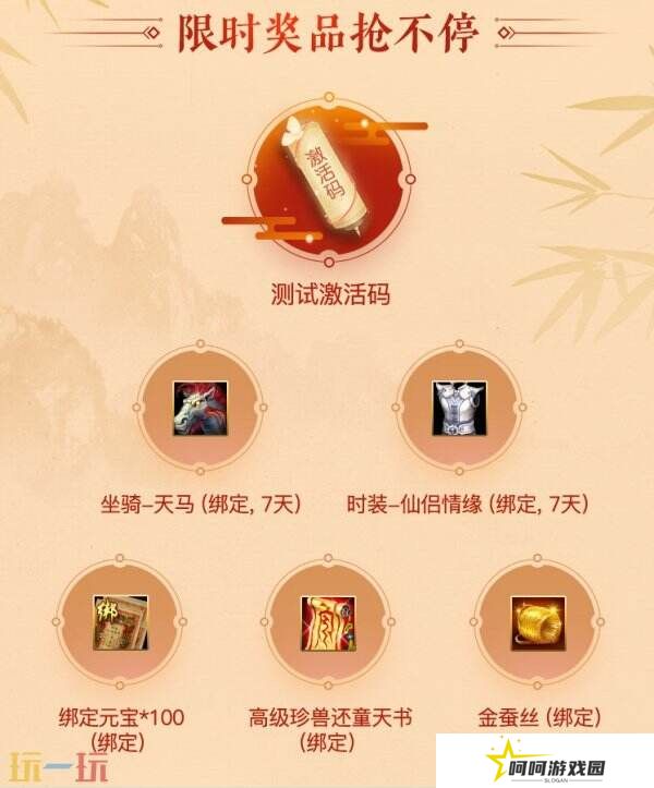 《天龙八部·归来》限号测试定档！大侠速来！