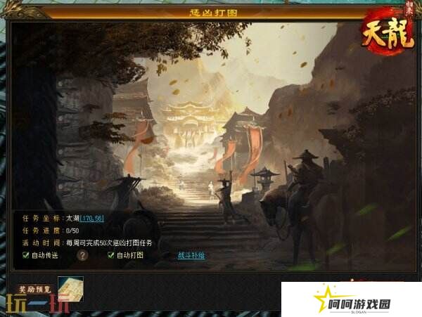 《天龙八部·归来》限号测试定档！大侠速来！