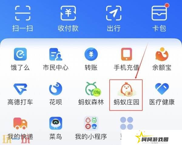 有人介绍慈善富民项目可信吗 蚂蚁庄园3月15日答案