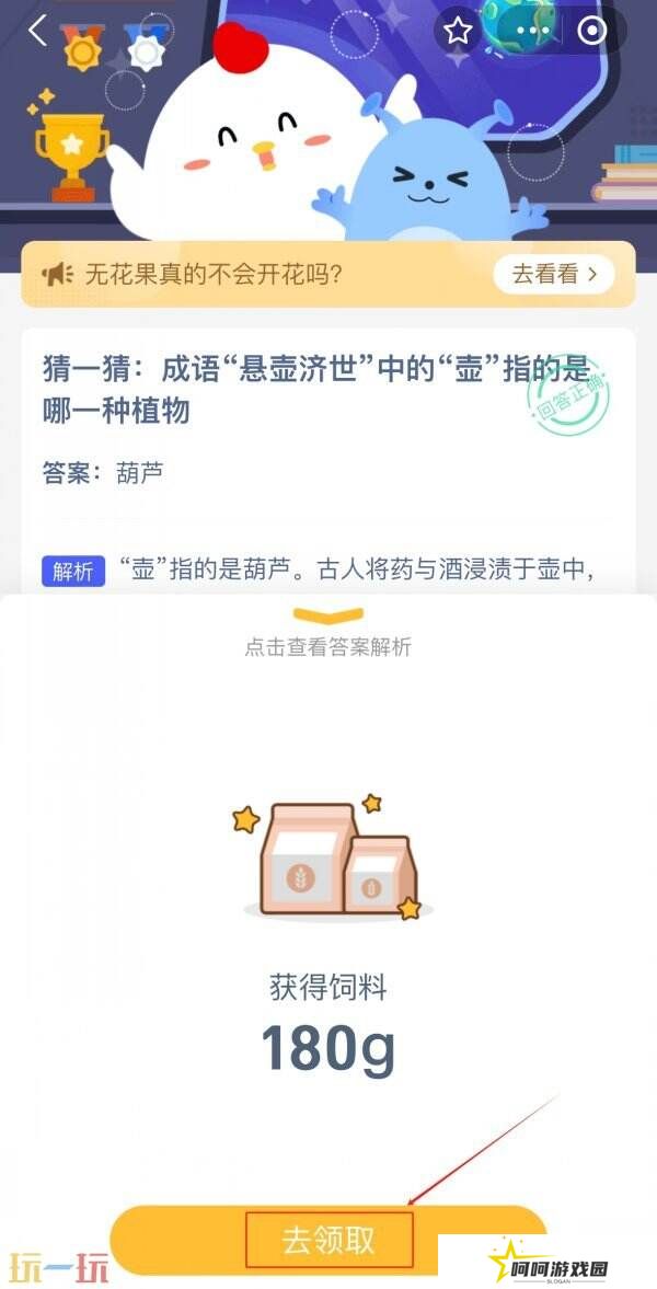 有人介绍慈善富民项目可信吗 蚂蚁庄园3月15日答案