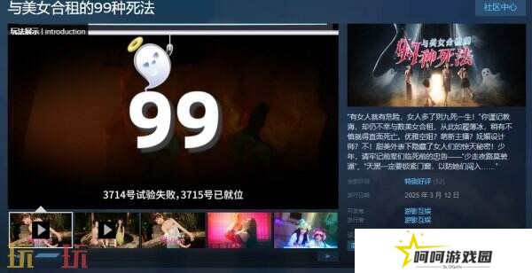 恋爱真人互动游戏《与美女合租的99种死法》现已正式发售