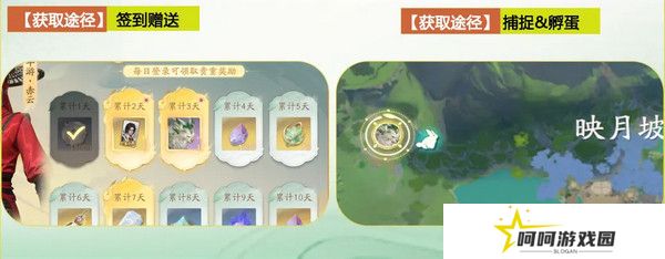 仙剑世界长风豹如何培养 长风豹培养攻略[多图]图片2