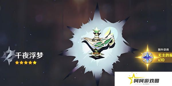 原神梦见月瑞希武器如何选择 梦见月瑞希武器推荐指南[多图]图片5