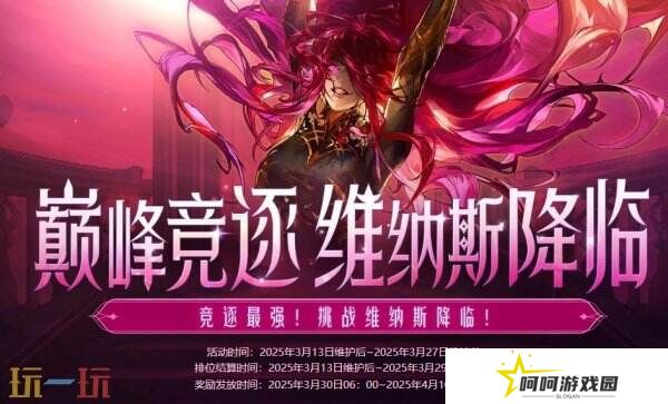 DNF地下城与勇士3月13日更新公告汇总：领主突袭赢取神器装备！